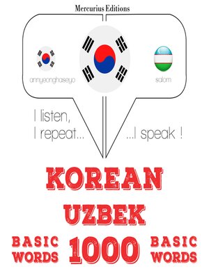 cover image of 우즈베크어 1000 개 필수 단어